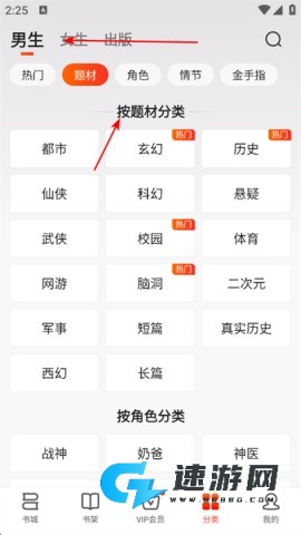 点众阅读app下载 点众阅读 第4张图