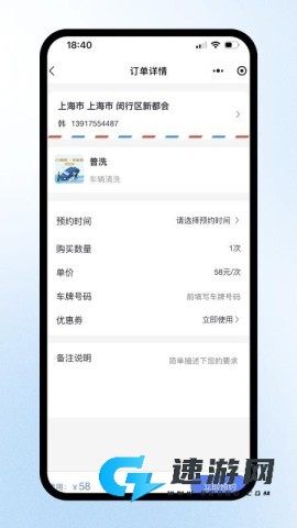 洗车蜂