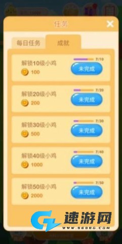 一起来养鸡