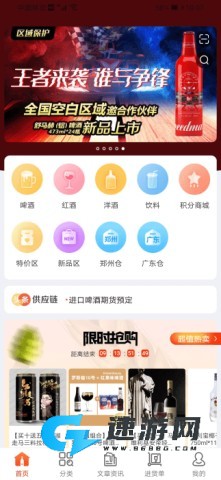 泊啤汇供应链
