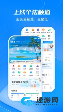 海易办