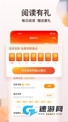 点众阅读