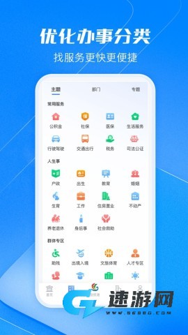 海易办