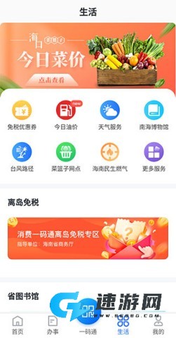海易办 第3张图
