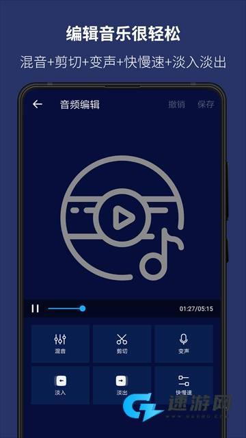超级音乐编辑器 第1张图