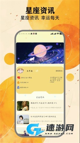 夜趣星球