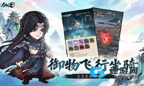 仙逆本尊