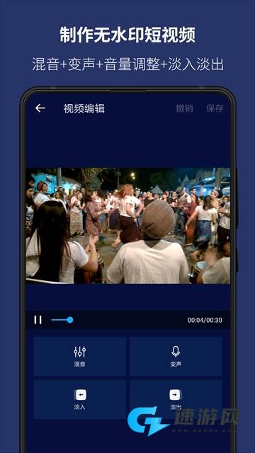 超级音乐编辑器 第2张图