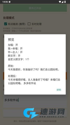 QQ喵喵助手