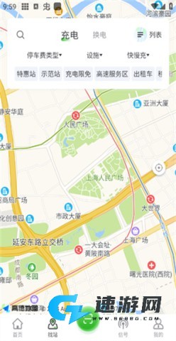 联联充电pro 第4张图