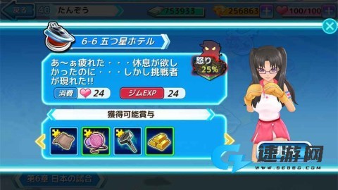 拳击少女