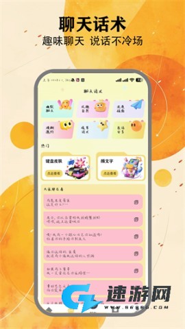 夜趣星球