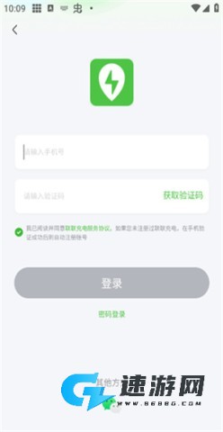 联联充电pro 第2张图
