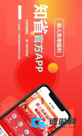 知省