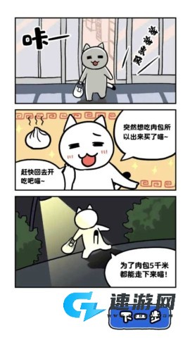 白猫和神秘的宇宙船 第3张图