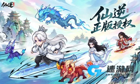 仙逆本尊 第1张图