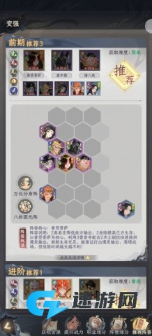 西游大冒险 第3张图