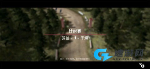 拉力竞速起源 第5张图