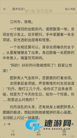 纸间蜃楼 第2张图