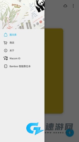 bamboopaper 第5张图