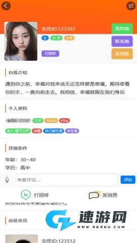 徐州征婚网