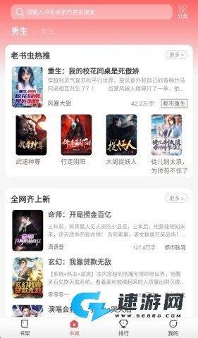 纸间蜃楼 第1张图