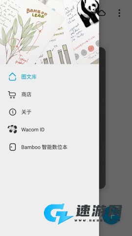 bamboopaper