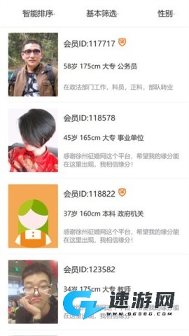 徐州征婚网