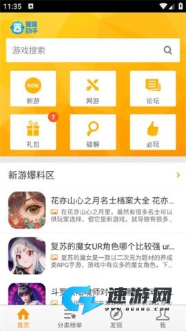 猩猩助手