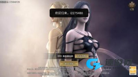 神泣：纷争