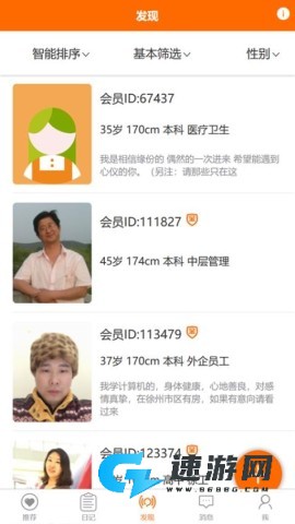 徐州征婚网 第1张图
