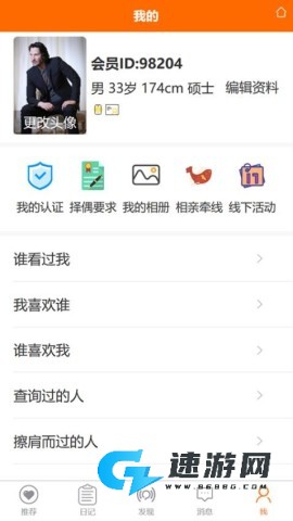 徐州征婚网