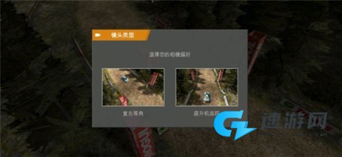 拉力竞速起源 第6张图