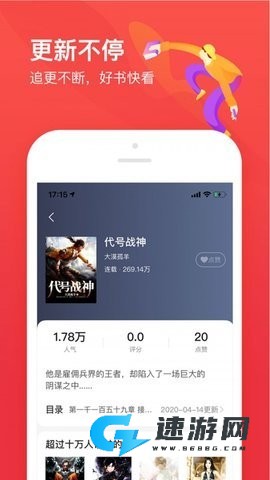 疯狂看书 第1张图