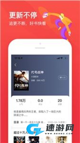 疯狂看书