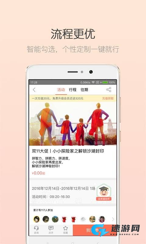 玩翻天 第1张图