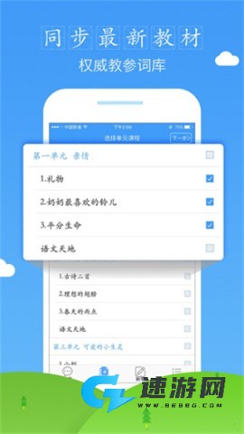 爱听写