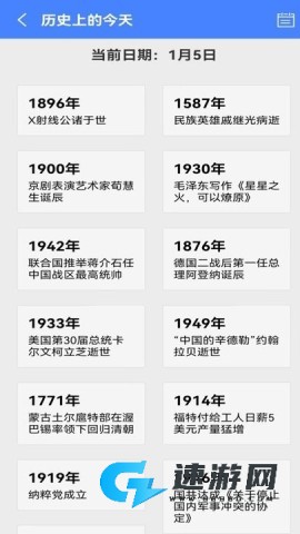 时刻倒数日