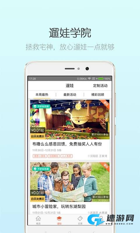 玩翻天 第2张图