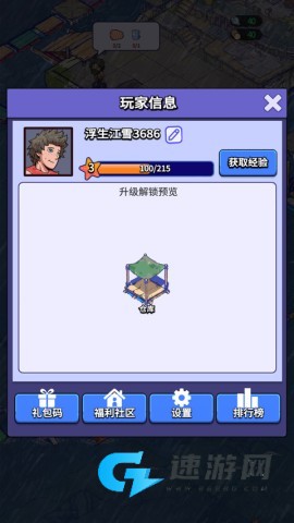 疯狂水世界 第15张图