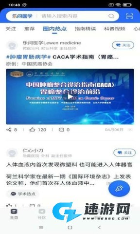 乐问医学官方版 乐问医学 第1张图