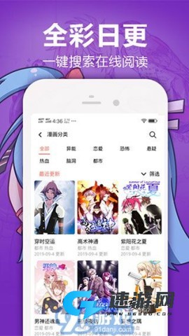 金桔漫画