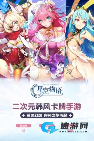 星空物语