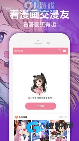 金桔漫画