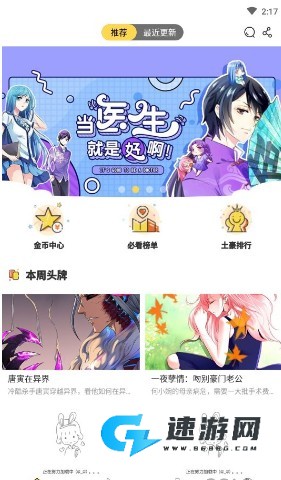 金桔漫画 第1张图