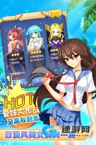 爱妹大作战 第2张图