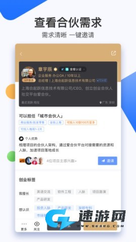 爱合伙