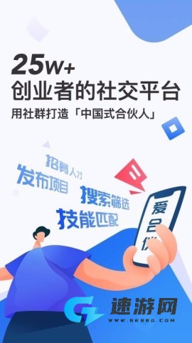 爱合伙 第1张图