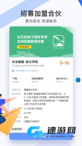 爱合伙
