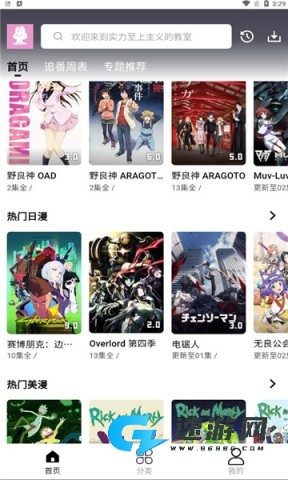 mutefun动漫app MuteFun 第1张图